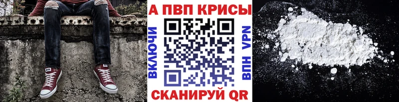 A-PVP мука  Купить  Чухлома 