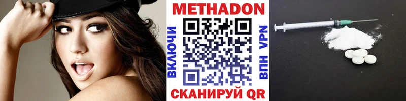 Купить где  Чухлома  МЕТАДОН VHQ 